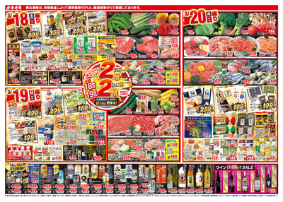 3/18(土)~3/21(火)