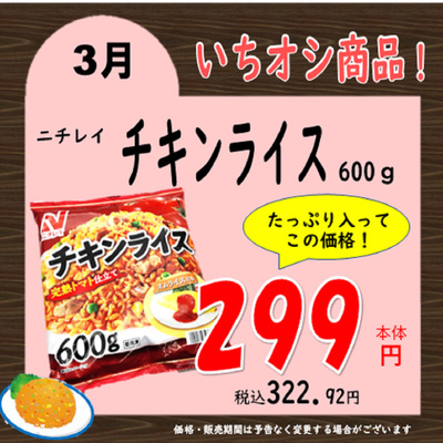 ◆◇◆いちオシ商品◆◇◆