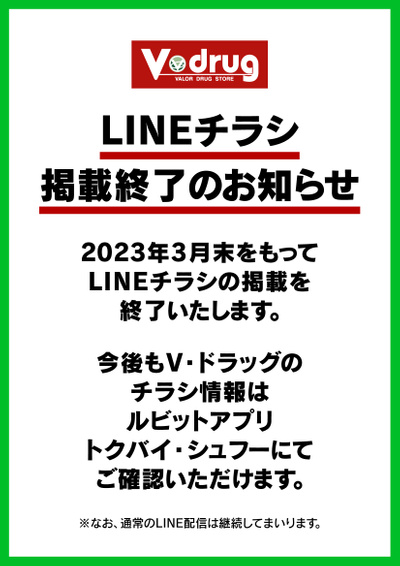 お知らせ