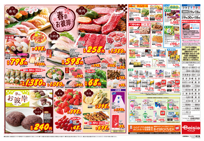 3/15号 ウラ
