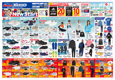 New Start おもて