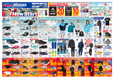 New Start おもて