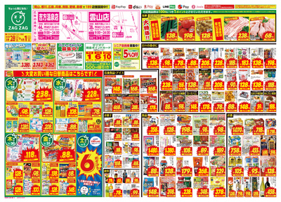 3月28日~4月1日(表)