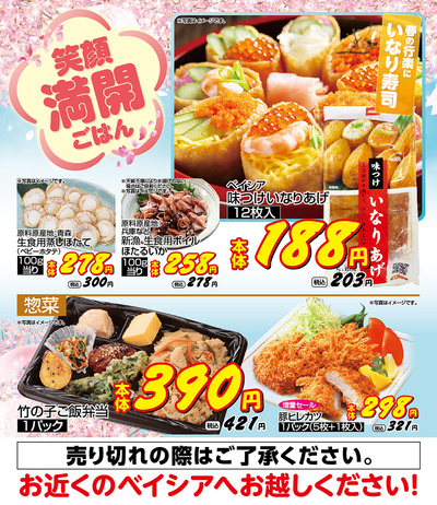 おすすめ食卓メニュー