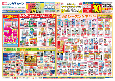 0324関西3オモテ