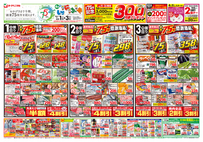 4/1号 オモテ