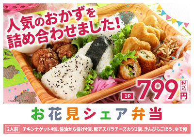 岐南八剣店_表