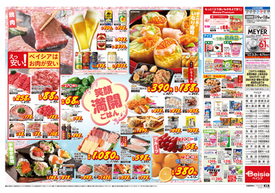 3/22号 ウラ