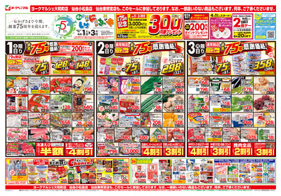 4/1号 オモテ