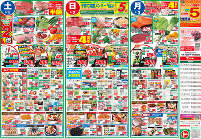0401号-茨城表