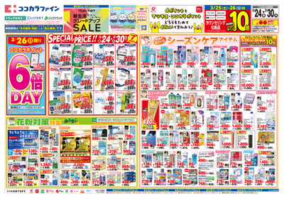 0324関西28オモテ