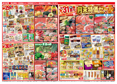 3/29(水)~3/31(金)