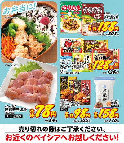 おすすめ食卓メニュー