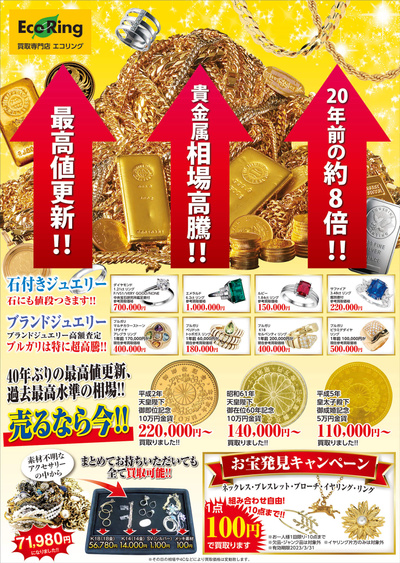 広島五日市店_表