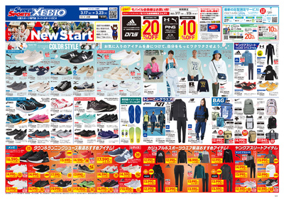 New Start おもて