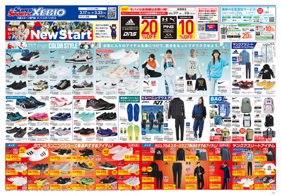 New Start おもて