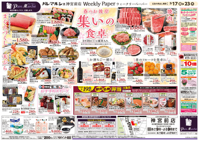 集いの食卓