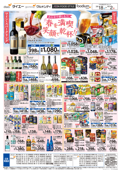 お酒特集