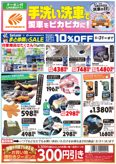 手洗い洗車で愛車をピカピカに!