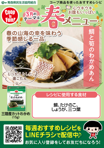 今週のおすすめレシピ♪