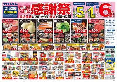 敷戸店_表