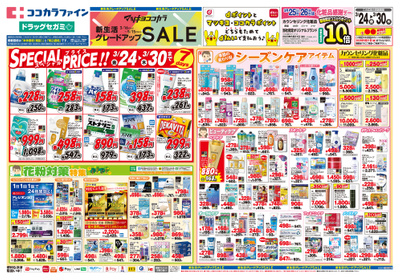 0324中四4オモテ