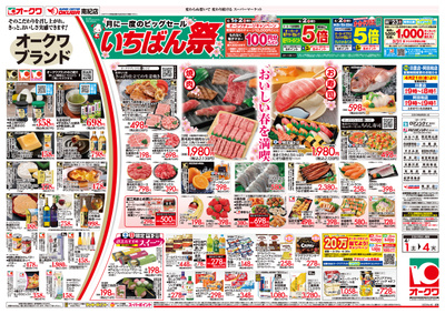 4月1日週末:おもて