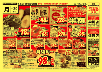 月火水市 おもて