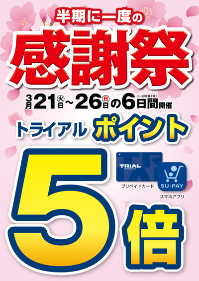 宇部中央店_表