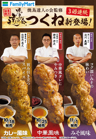 トライアル出水黄金店のチラシ 特売情報をlineチラシでチェック