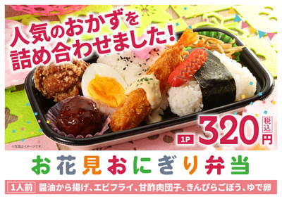 藤沢羽鳥店_表