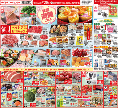 3/22号