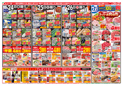 3/24号 オモテ