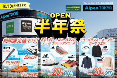 【Alpen TOKYO OPEN半年祭 SD新宿店】