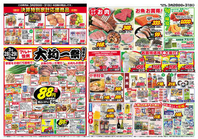 0328号-茨城裏