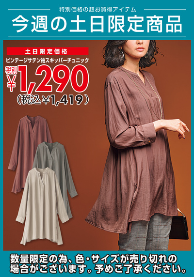 4/1号 今週の土日限定商品はコチラ!!