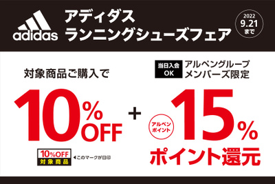 スポーツデポ 天王寺店 店舗一覧 アルペングループ Alpengroup