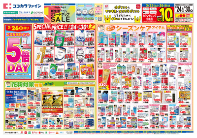 0324関西26オモテ