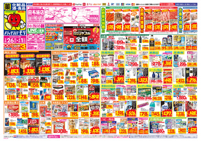 3/26~4/1チラシ オモテ
