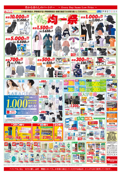 3/29号 ウラ