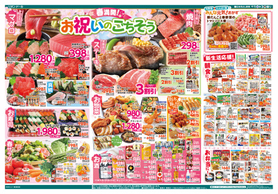 4/1号ついたちの市