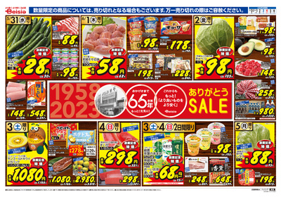 5/31号 オモテ