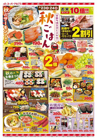 【9/23-25】 表