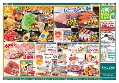 9/26号日替り3日間