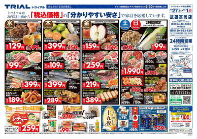武雄富岡店_表