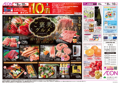 12/8号 ご褒美グルメ:表面