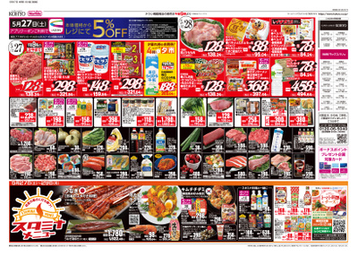 5/27号チラシ