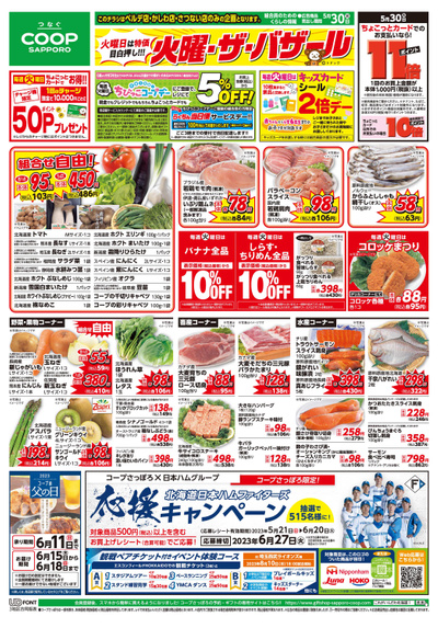 5/30号 オモテ