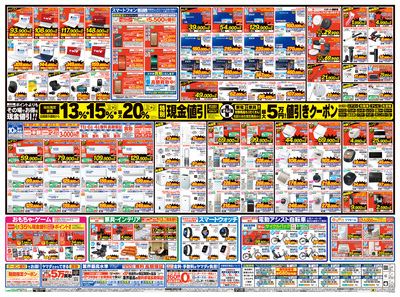 他店徹底対抗!(うら)