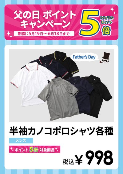 トライアル 安積バイパス店_